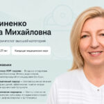 Новый ЛОР врач - Литвиненко Ольга Михайловна